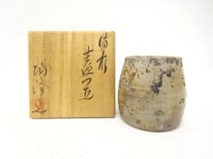 備前焼　木村陶峰造　蓋置